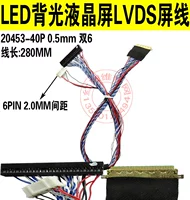 Светодиодная подсветка LCD LVDS Линия экрана 20455 I-PEX 40PIN 0,5 мм.