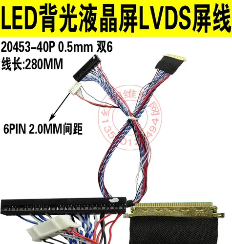 Светодиодная подсветка LCD LVDS Линия экрана 20455 I-PEX 40PIN 0,5 мм.