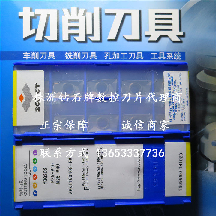 Zhuzhou CNC shoulder blade APKT160408-PM YBG302 YBG202 YBC302 YBG102