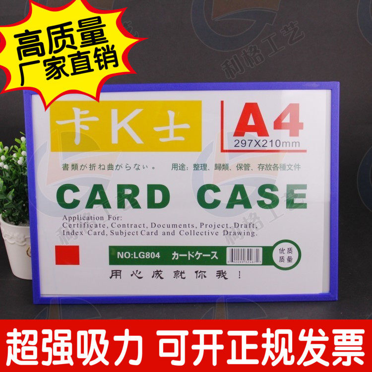 A4 Magnetic rubber sleeve card K-Shi soft magnet Magnetic display card fast ID card sleeve Magnetic hard rubber sleeve Document sleeve