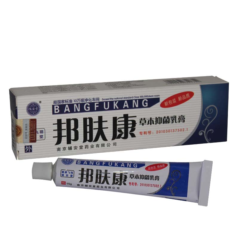 u辅安堂邦肤康草本抑菌乳膏15g邦肤康软膏【买2送1/买5送3】