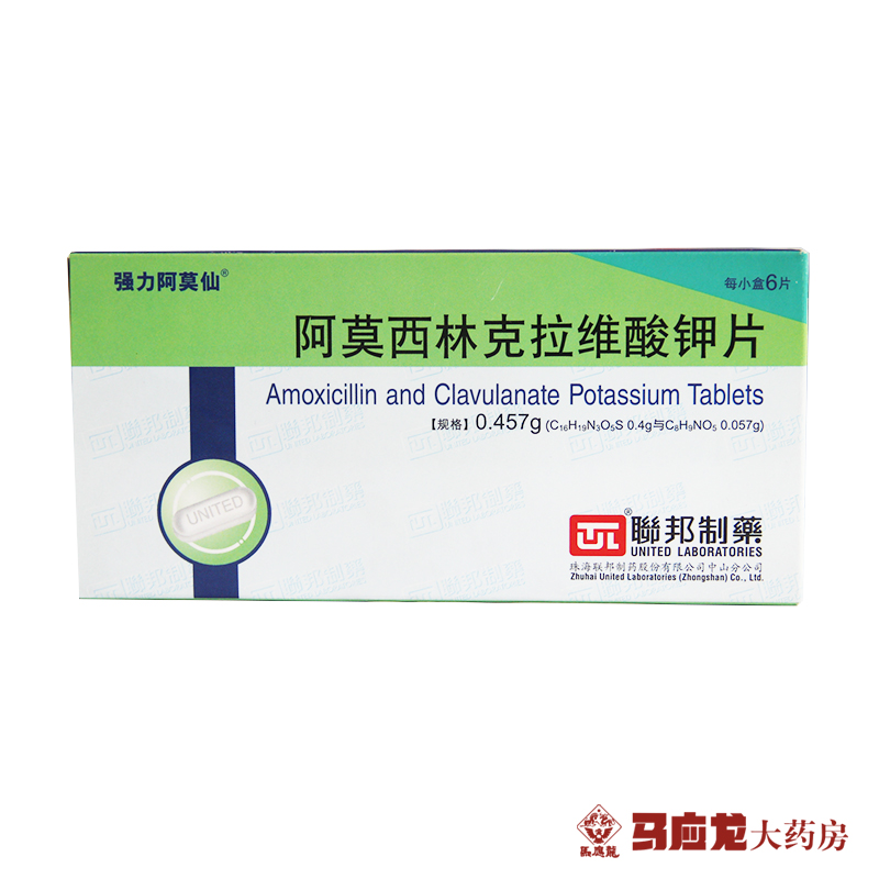 强力阿莫仙 阿莫西林克拉维酸钾片 0.457g*6片/盒