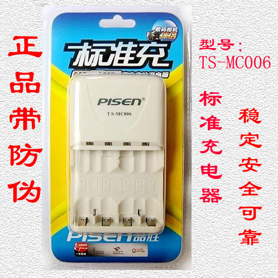 Pinsheng standard charge AA AAA nickel-metal hydride rechargeable battery four-slot charger TS-MC006 can charge No. 5 or No. 7