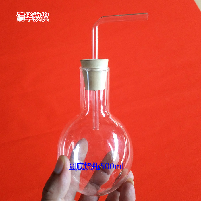 圆底烧瓶500ml 圆形烧瓶 玻璃瓶 配导管打孔橡胶塞/套 教学仪器