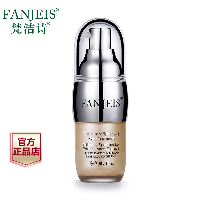 梵洁诗璀璨睛彩精华乳15ml 皙白紧致保湿淡化细纹眼袋眼部护肤品