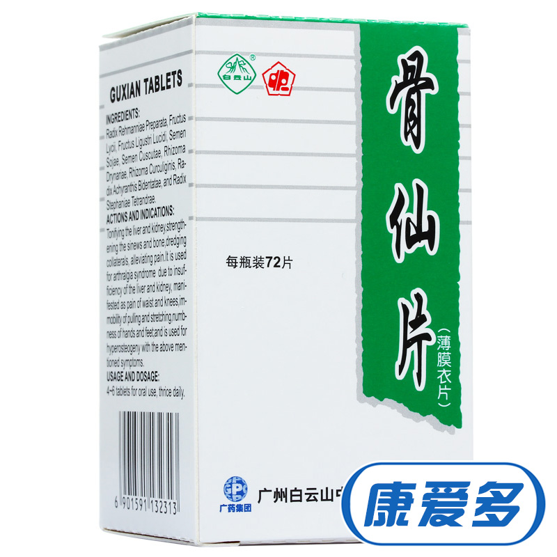 白云山 骨仙片 0.41g*72片*1瓶/盒