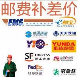 Self-service shopping supplement baby price difference postage one dollar how much to shoot how much postage money