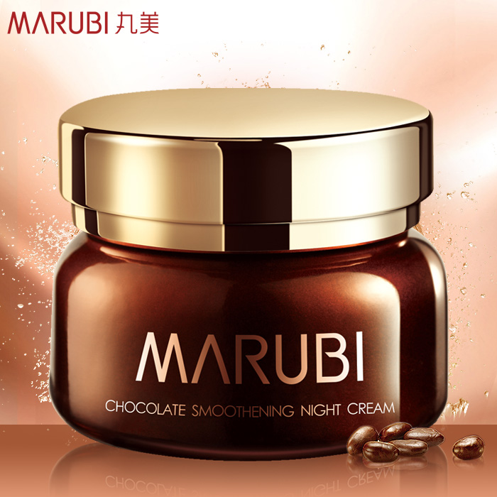 Marubi/丸美巧克力丝滑晚霜50g 面霜 润肤 美妆正品专卖 官方直营