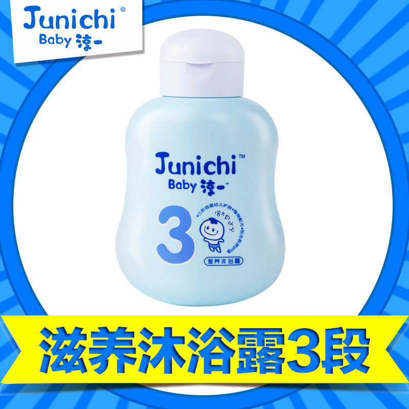 淳一婴儿沐浴露儿童宝宝沐浴乳沐浴液进口配方三阶段200ml