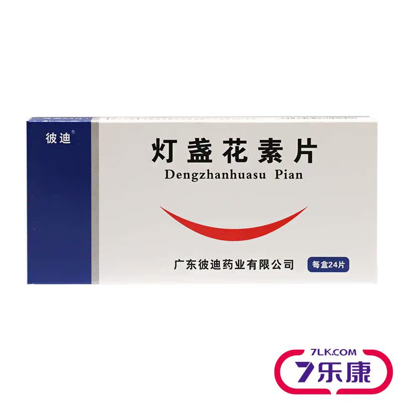 PIDI/彼迪 灯盏花素片 20mg*24片/盒