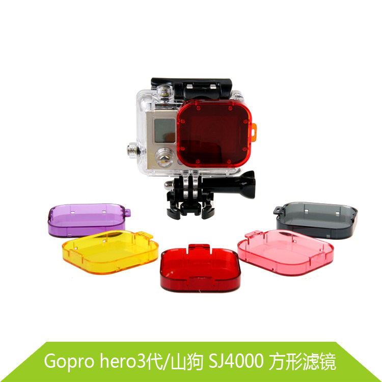 Gopro Hero3 滤镜gopro潜水滑雪滤镜gopro配件sj4000配件
