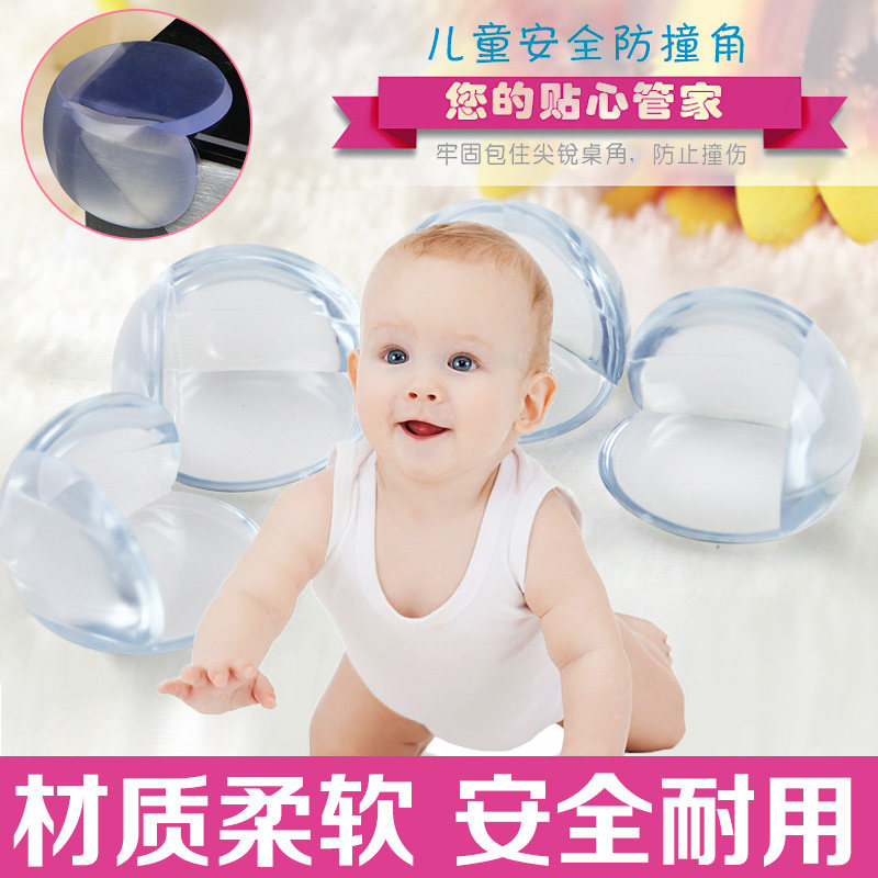 姣兰 宝宝安全防护透明桌角垫防撞角保护套 桌子护角包 4个装包邮