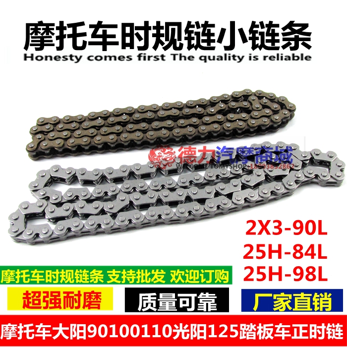 Locomotive Time Gauge Chain Dayang 90100110 Light Yang 125 Small Chain Scooter Timing Chain Time Chain