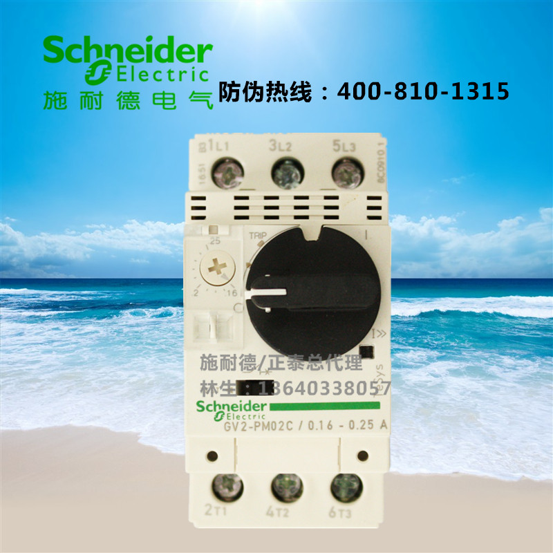 Original fashion Schneider motor breaker GV2PM02C 0 16-0 25A 25A motor protection breaker C
