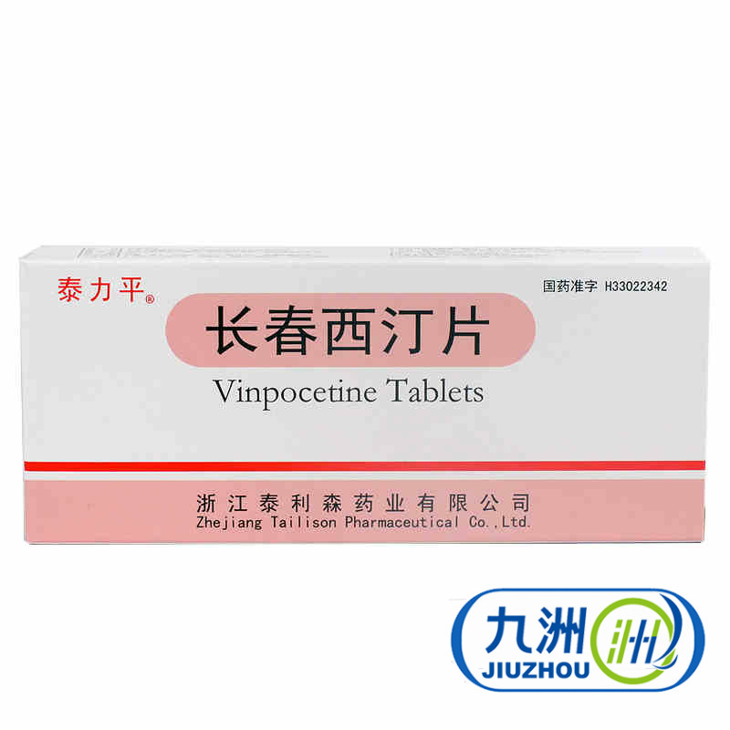泰力平 长春西汀片 5mg*15片/盒