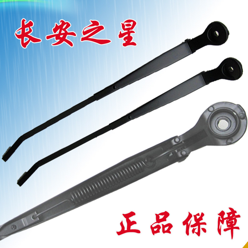 Chang'an Star Wiper Arm Dongfeng Xiaokang Hafei Public Opinion Wiper Arm Wuling Light Wiper Hook Wiper Brush Arm