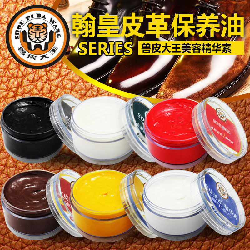 Hanhuang animal skin King leather maintenance oil Beauty essence care cream Shoe polish Colorless black leather care agent