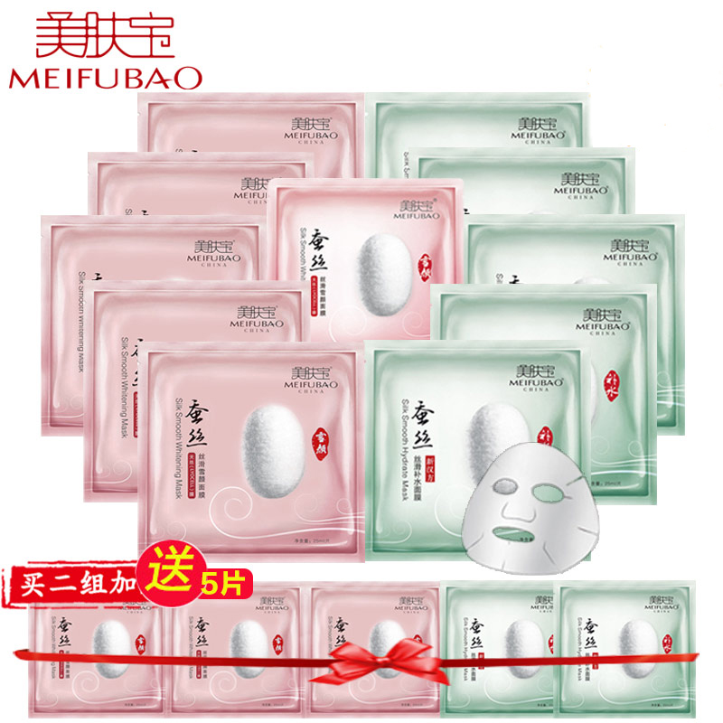 美肤宝 蚕丝面膜 亮白补水保湿 秋冬补水舒缓收缩毛孔专柜正品