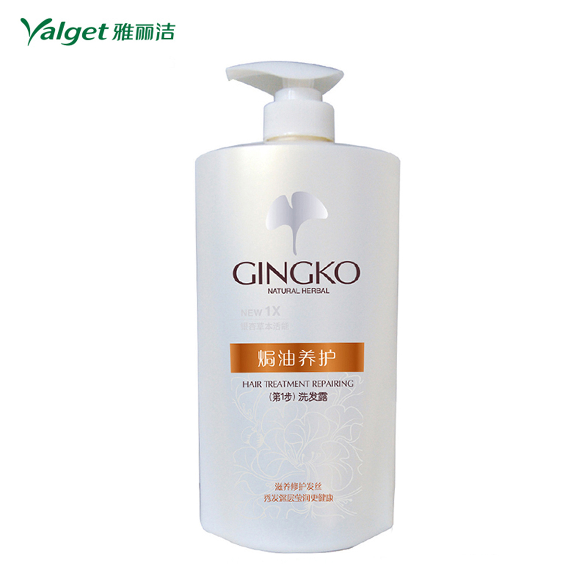 雅丽洁 银杏草本活能 焗油养护洗发水/露 深层修护保湿750ml