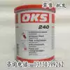 Germany OKS 240 threaded connection brake bolt lever high temperature anti-jamming lubricating oil paste