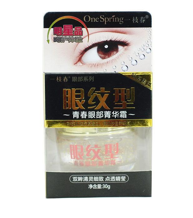 一枝春眼纹型青春眼部菁华霜30g滋润眼周肌肤眼霜眼精华提拉紧致