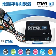 HD Car TV Box DTMB Set Top Box DRA Xe không dây thu kỹ thuật số miễn phí Hồng Kông General - Âm thanh xe hơi / Xe điện tử