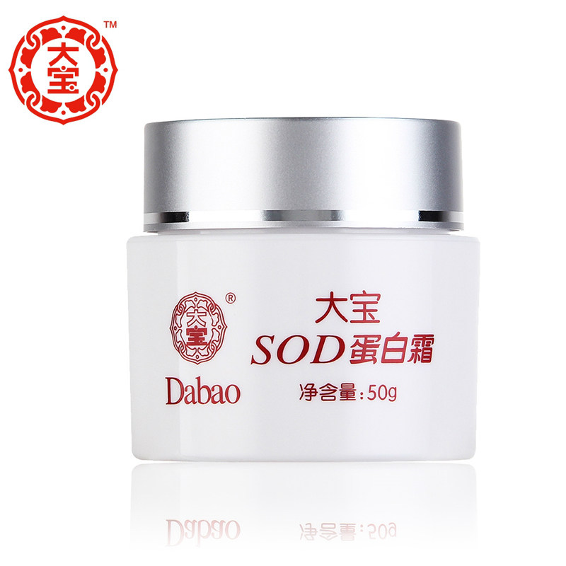 大宝SOD蜜蛋白霜50g 男女胶原蛋白修复面霜紧肤补水保湿深层锁水