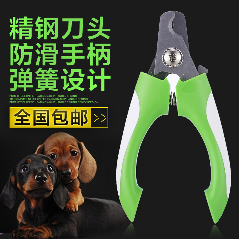 波奇网宠物猫咪狗狗美容剪刀泰迪金毛指甲剪怡亲宠物 指甲剪