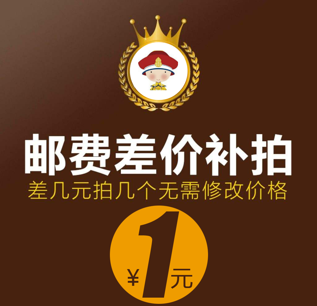 The shipping rate difference of the store is 1 yuan to shoot 1 piece almost how much