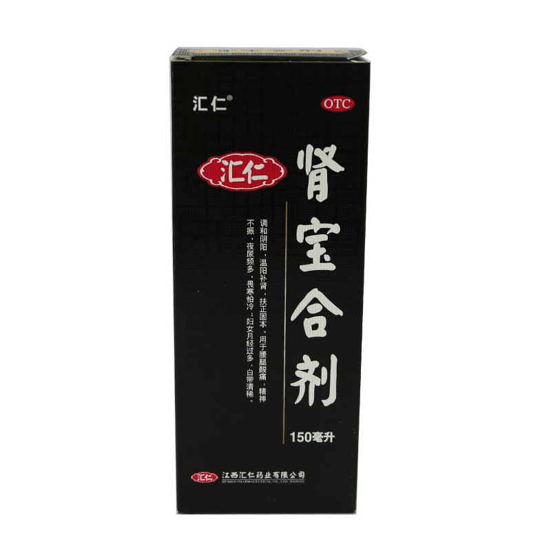 汇仁 肾宝 合剂150ml 温阳补肾腰腿酸痛 尿频多肾虚药品