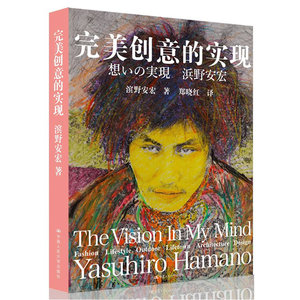 【当当网 正版书籍】完美创意的实现（传达城市规划与设计的新理念，为建筑赋予灵魂）