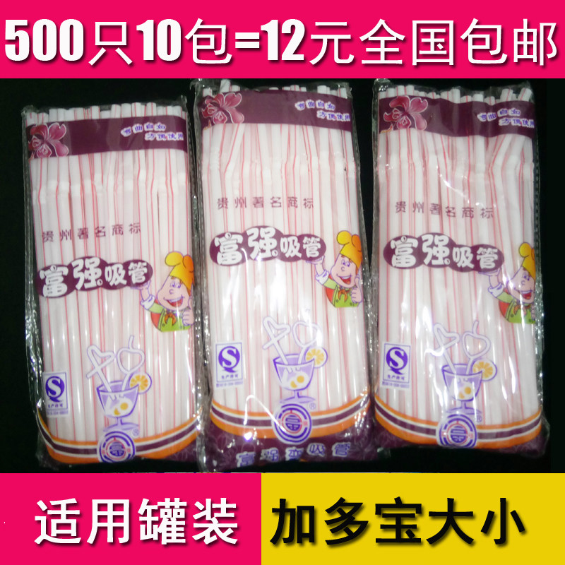 Disposable straw bendable beverage juice milk tea Soy milk plastic straw 10 packs 500 pcs 30 provinces