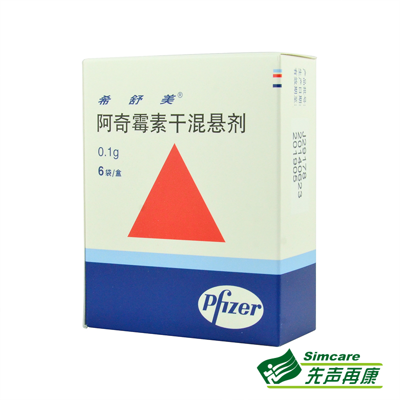 希舒美 希舒美 阿奇霉素干混悬剂 0.1g*6袋/盒