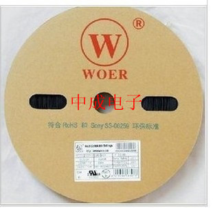 Woll thermal tube insulation casing WOER environmental thermal shrinkage tube diameter 30mm 50 m roll