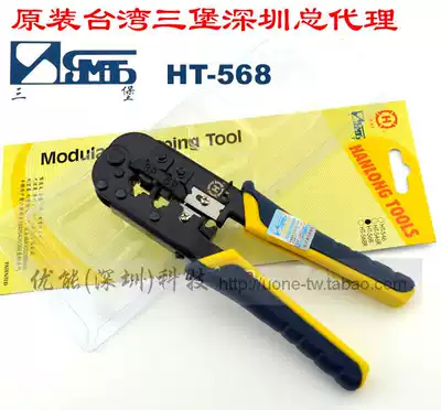 CRIMPING TOOL DOUBLE NET PLIERS HT-568 NETWORK LINE CRIMPING PLIERS RJ45 NETWORK LINE CRIMPING PLIERS RJ11 TELEPHONE LINE