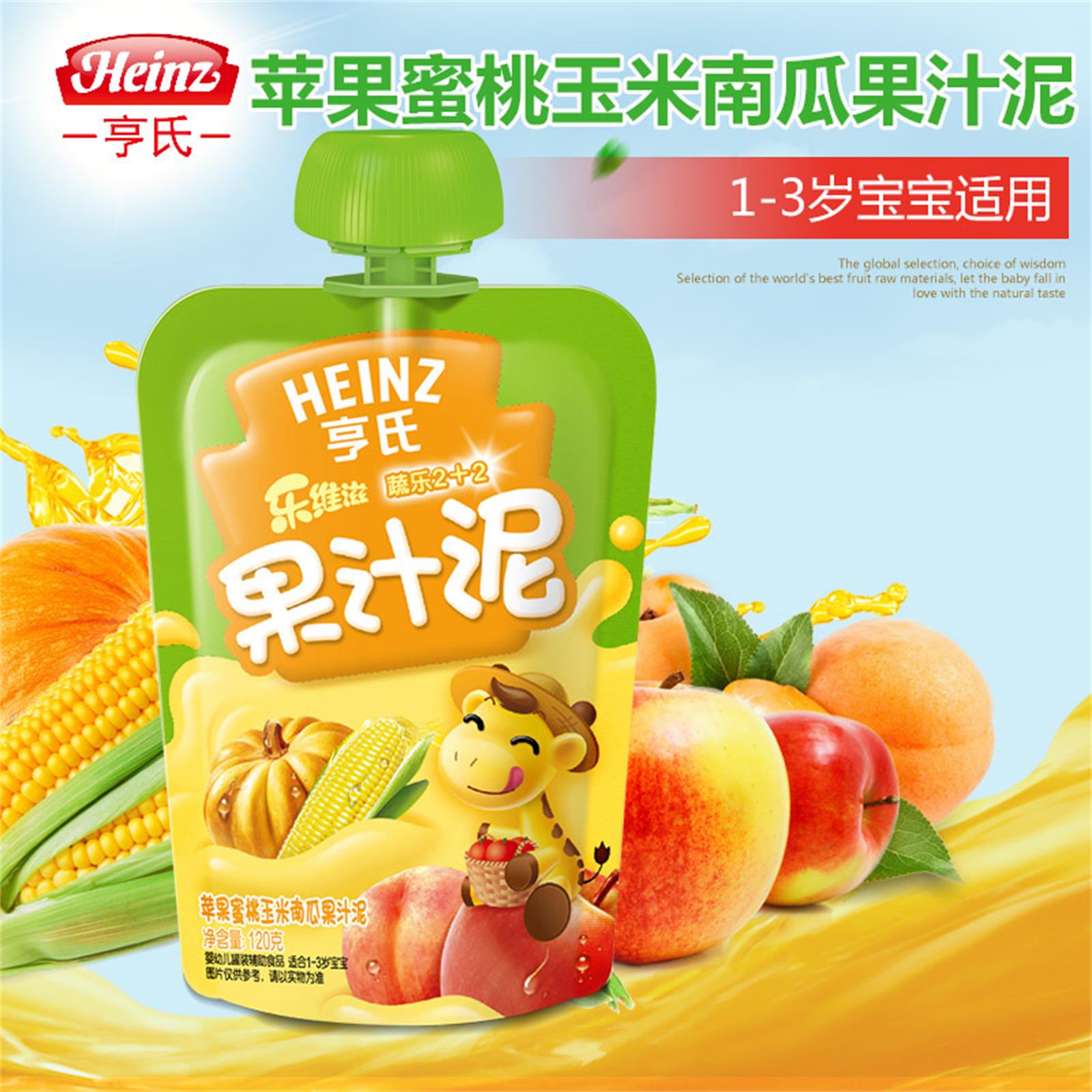 Heinz/亨氏蔬乐2+2苹果蜜桃玉米南瓜果汁泥120g 婴幼儿辅食泥