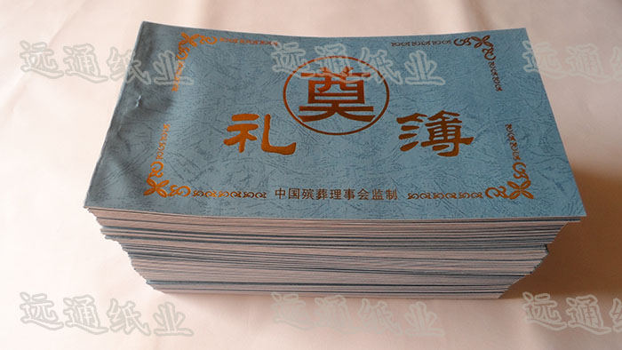 Bai Shi Ritual Book Bai Shi Ritual List Funeral Ritual Ritual Accounting Book Funeral Supplies