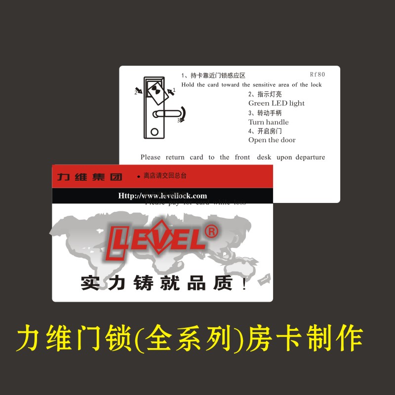 Li Vi Vi Room Card Livy Hotel Lock Li Vi Room Card