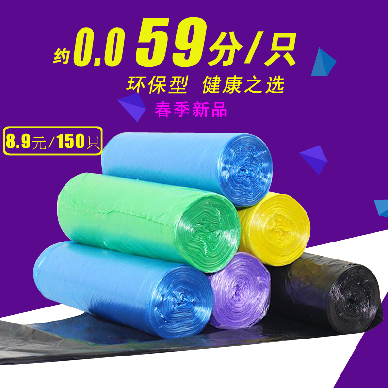 6卷加厚中号垃圾袋卷装 全新料点断式彩色厨房家用塑料垃圾袋