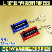 Mitsubishi EVO engine keychain modified car key pendant Trend car key ring key ring