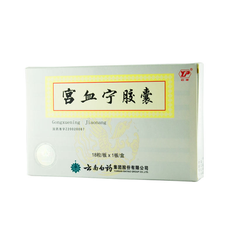 云丰宫血宁胶囊 0.13g*18粒/盒