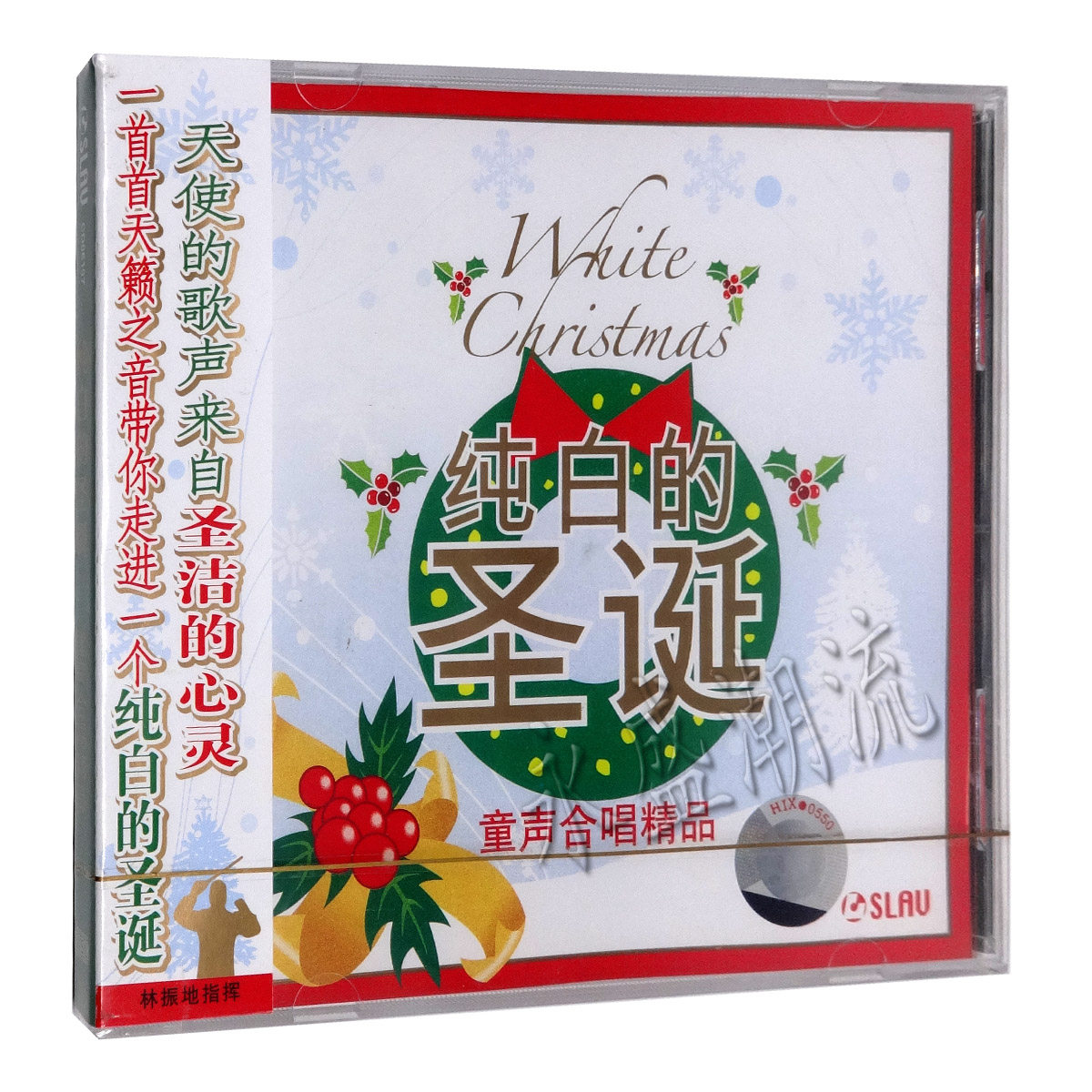 包邮 纯白的圣诞 童声合唱(CD+中文歌词) 中文演唱 少儿群体合唱