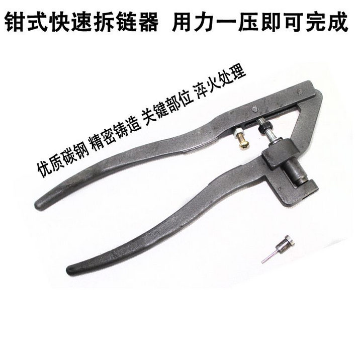 Timing chain remover timing chain tool pliers chain remover motorcycle chain cutter chain remover