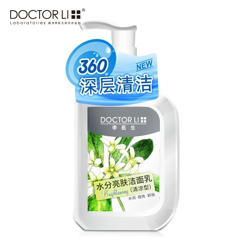 李医生洗面奶（清凉型）皙白补水淡斑洁面乳150g 保湿控油收毛孔