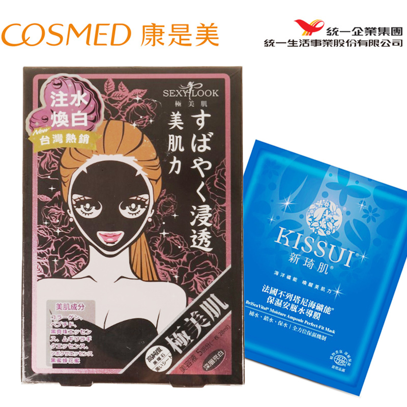统一康是美SEXYLOOK深层亮白纯棉黑面膜5入+KISSUI保湿面膜1片