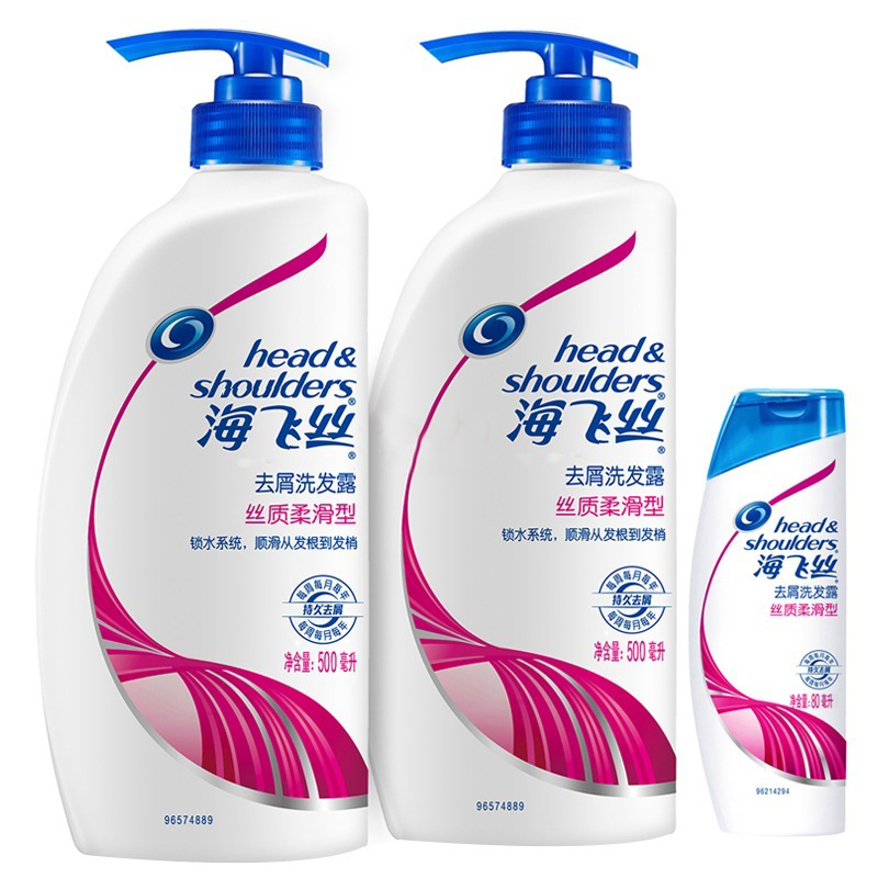包邮 海飞丝丝质柔滑去屑洗发水/露500ml*2+旅行装80ml 正品