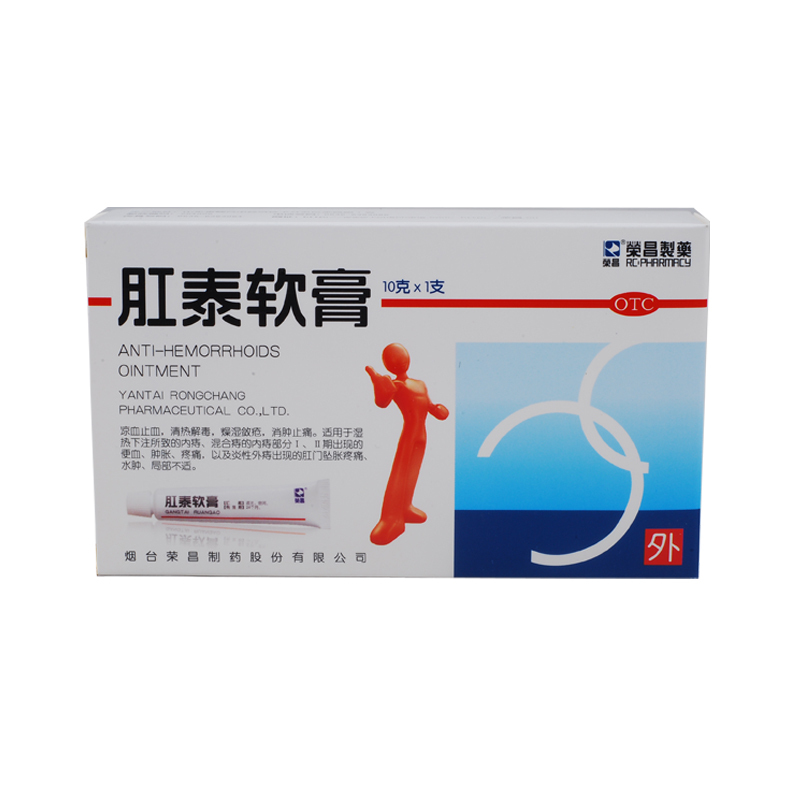 荣昌 肛泰软膏 10g*1支/盒