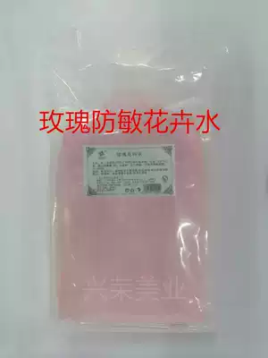 Eating Academy First Line Rose Flower Water 1000g Large Packaging Beauty Salon