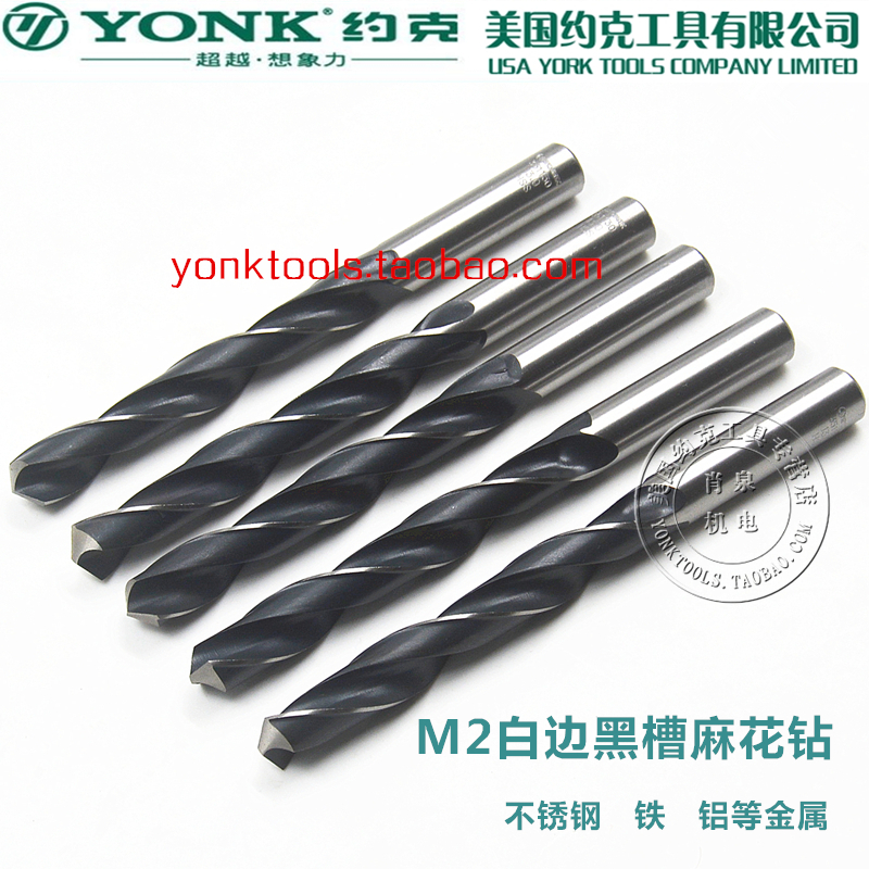 York M2 High Speed Mesh All-grinding Twist Drill Bit Stainless Steel Drills Iron Aluminum Metal Twist Drill