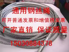 Elevator wire rope Elevator accessories Double-column elevator wire rope customized in various sizes